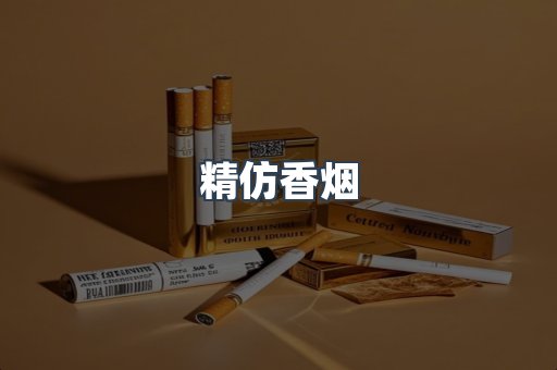 云霄香烟批发