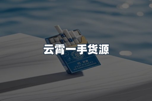 越南香烟系列